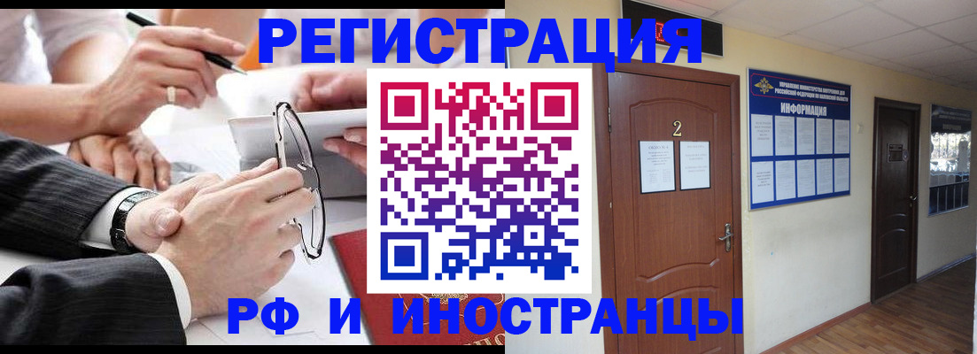 прописка паспорт в Глазове