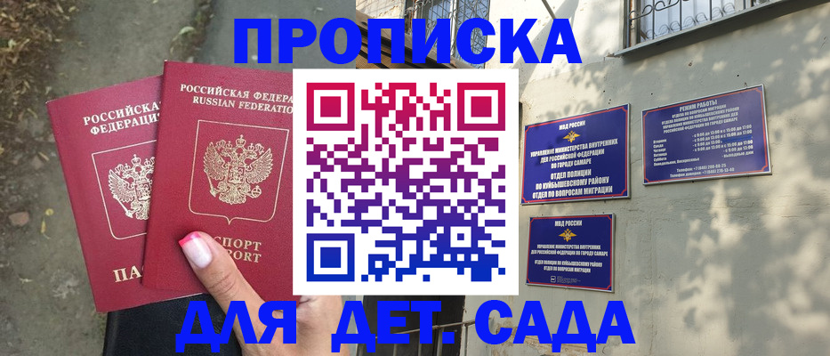 временная регистрация надежно в Глазове