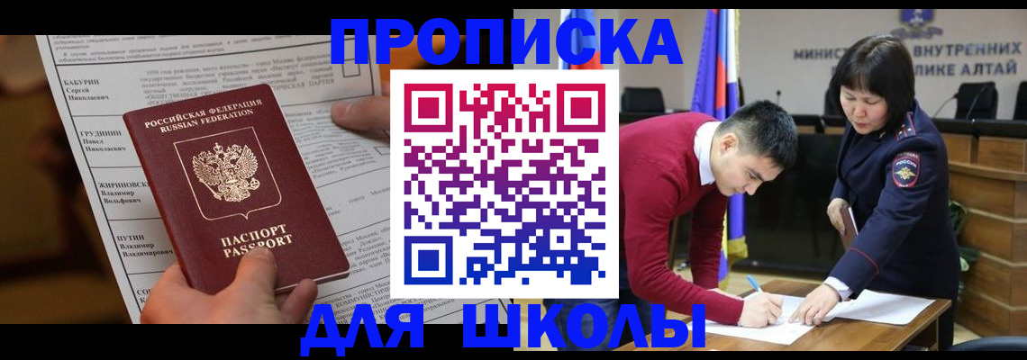 прописка паспорт в Глазове