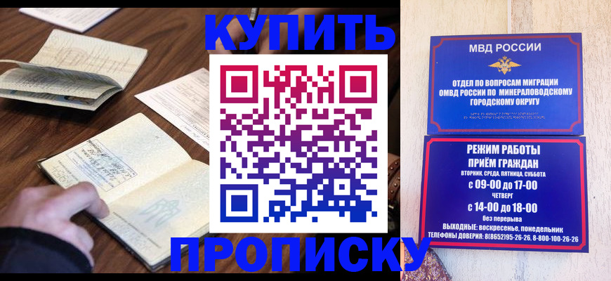 прописка для школы в Глазове