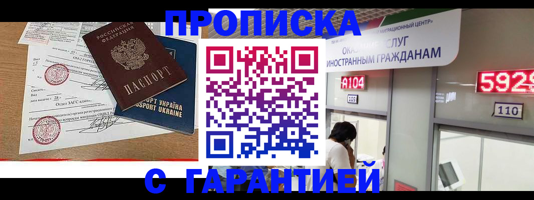 где прописаться в Глазове