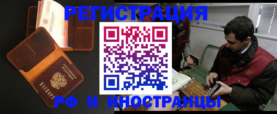 временная регистрация госуслуги в Глазове