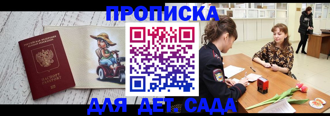 временная регистрация надежно в Глазове